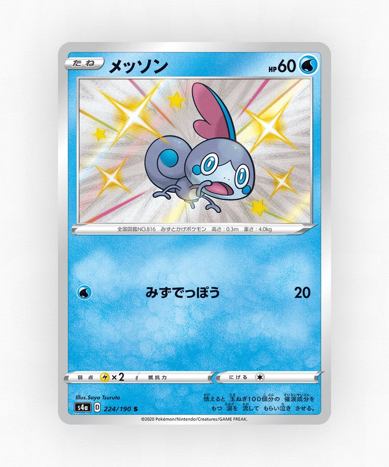 pk-swsh4a_ja-224-holo
