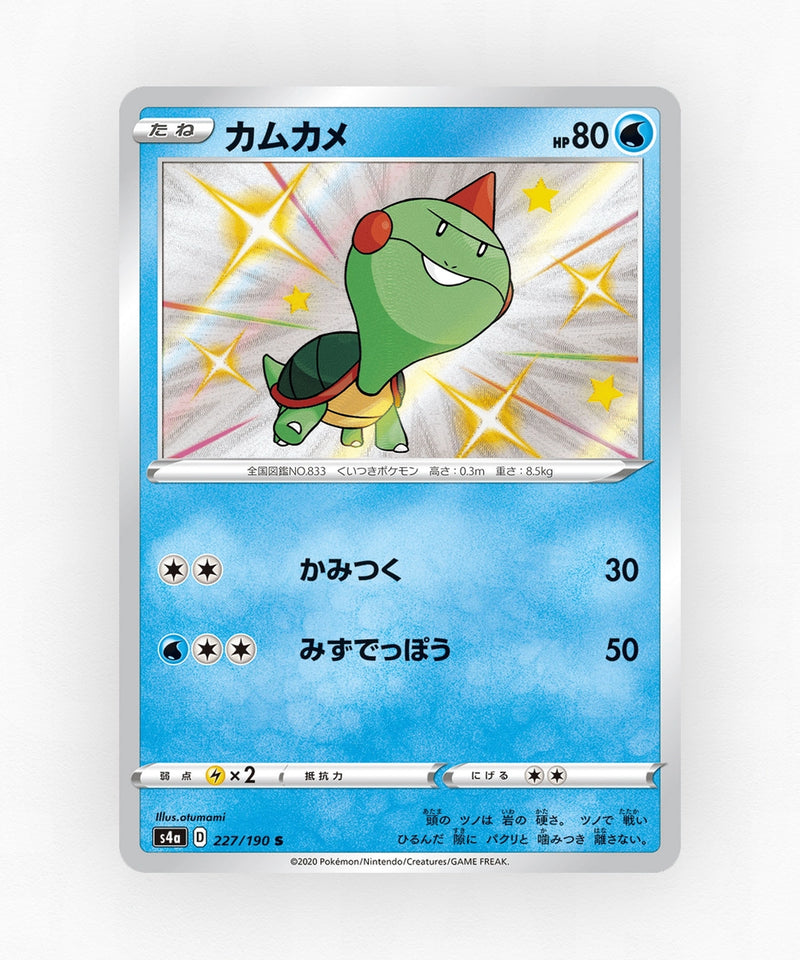 pk-swsh4a_ja-227-holo