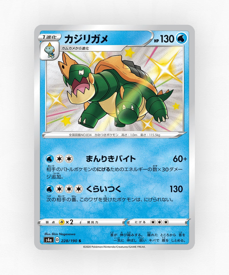 pk-swsh4a_ja-228-holo