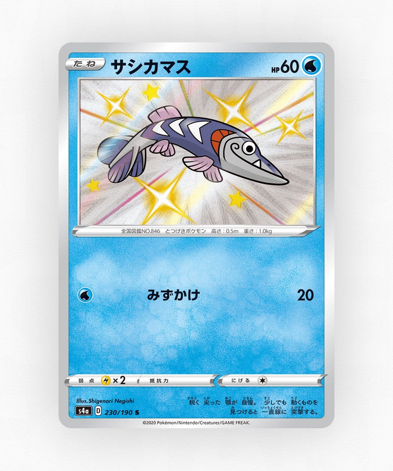 pk-swsh4a_ja-230-holo