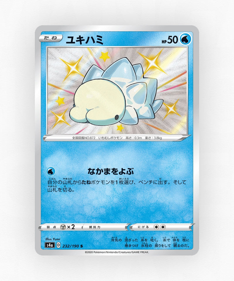 pk-swsh4a_ja-232-holo