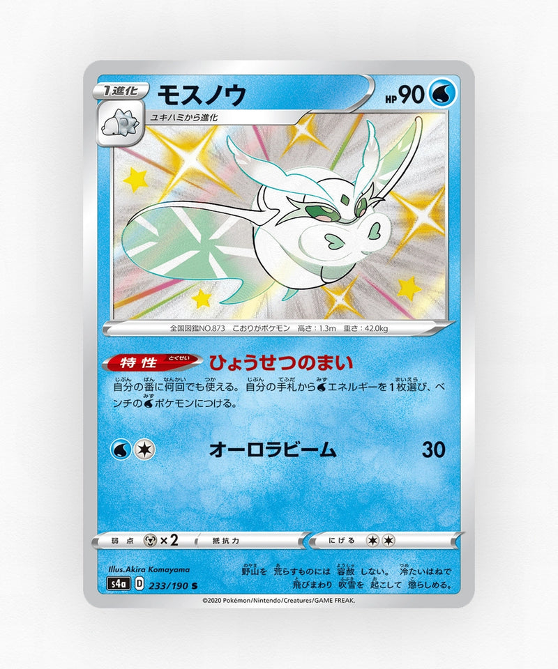Frosmoth - Shiny Star V 233/190 (Holo)