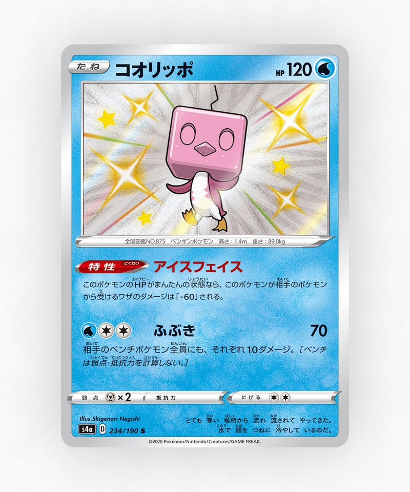 Eiscue - Shiny Star V 234/190 (Holo)