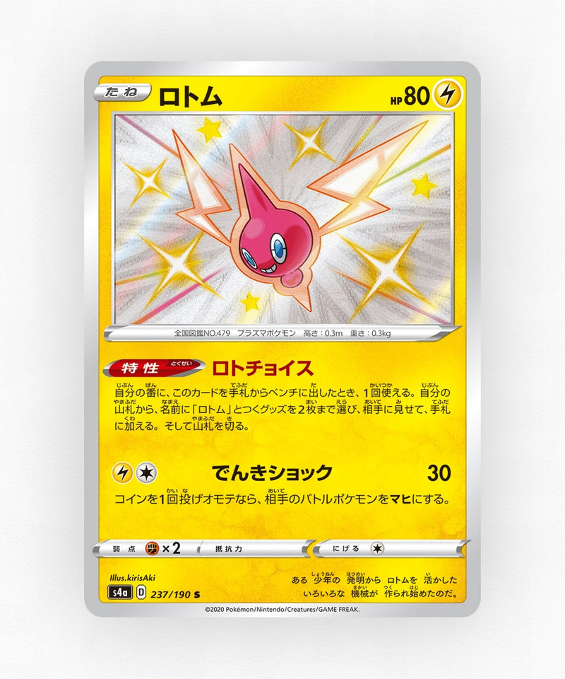 Rotom - Shiny Star V 237/190 (Holo)