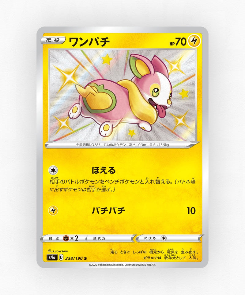 Yamper - Shiny Star V 238/190 (Holo)