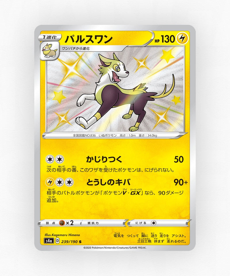 Boltund - Shiny Star V 239/190 (Holo)