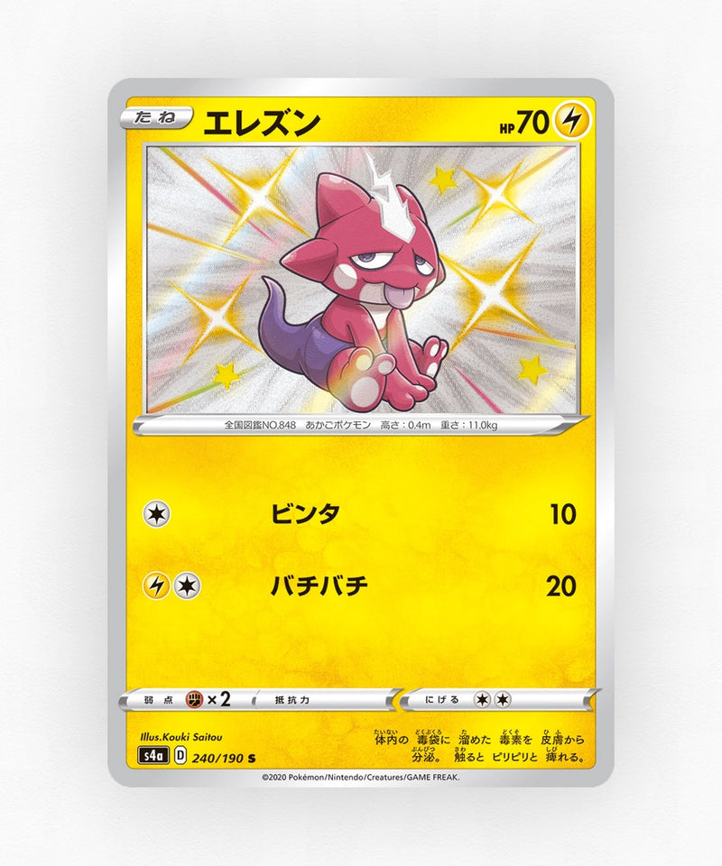 Toxel - Shiny Star V 240/190 (Holo)