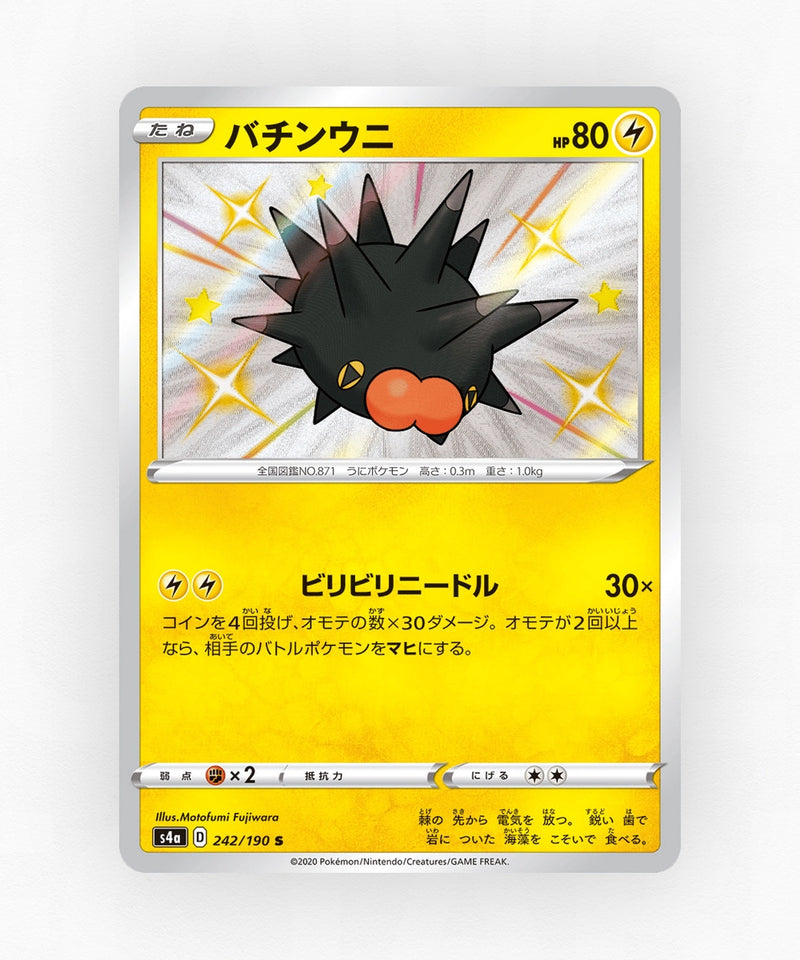pk-swsh4a_ja-242-holo