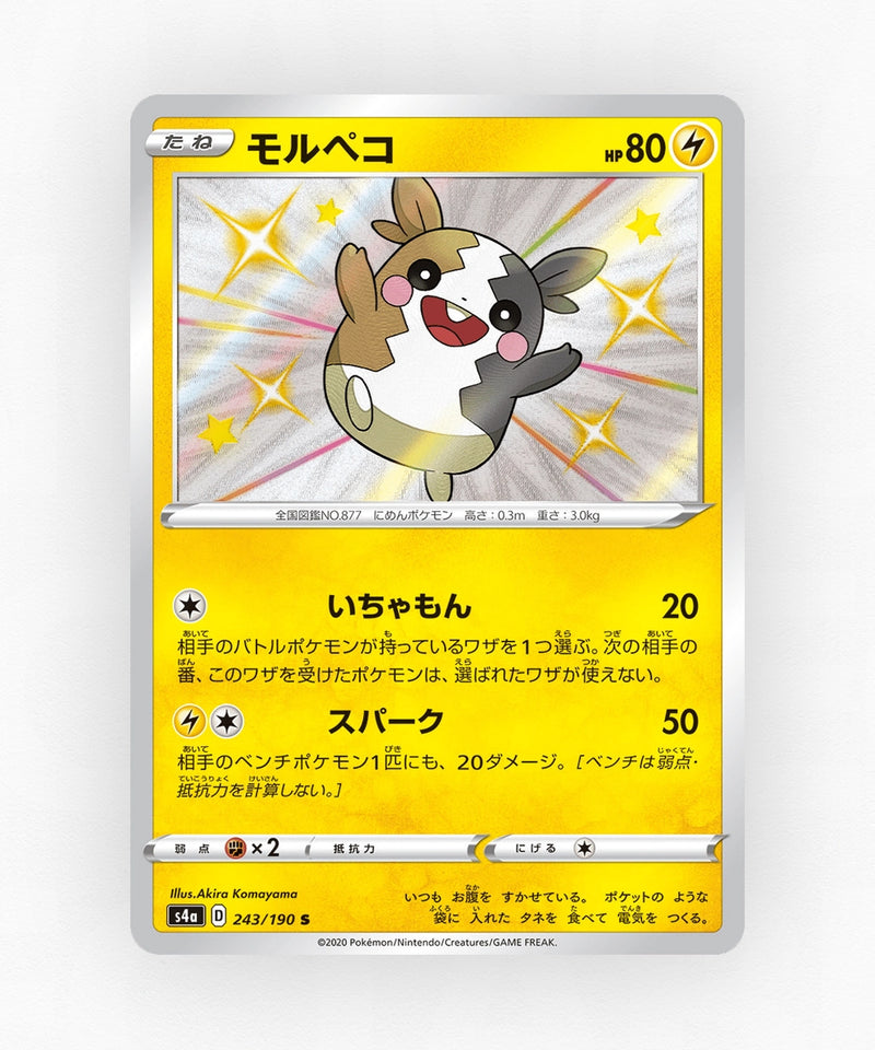 pk-swsh4a_ja-243-holo