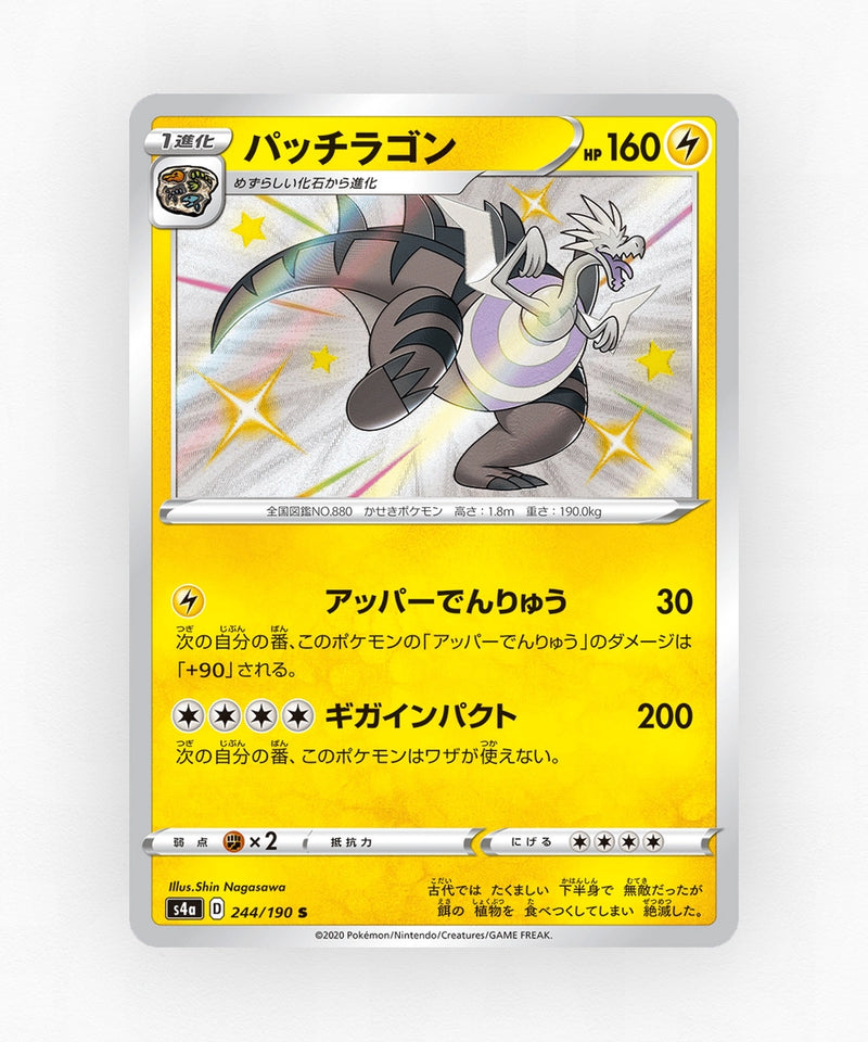 pk-swsh4a_ja-244-holo