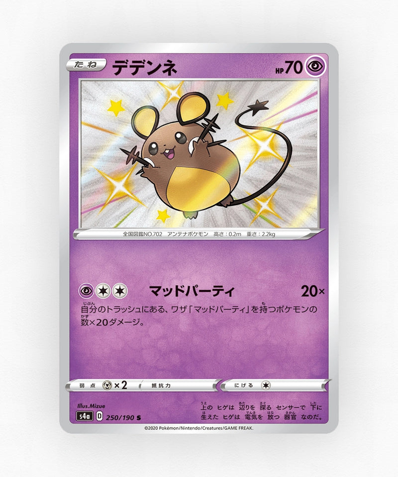 pk-swsh4a_ja-250-holo