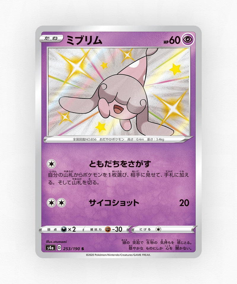 pk-swsh4a_ja-253-holo