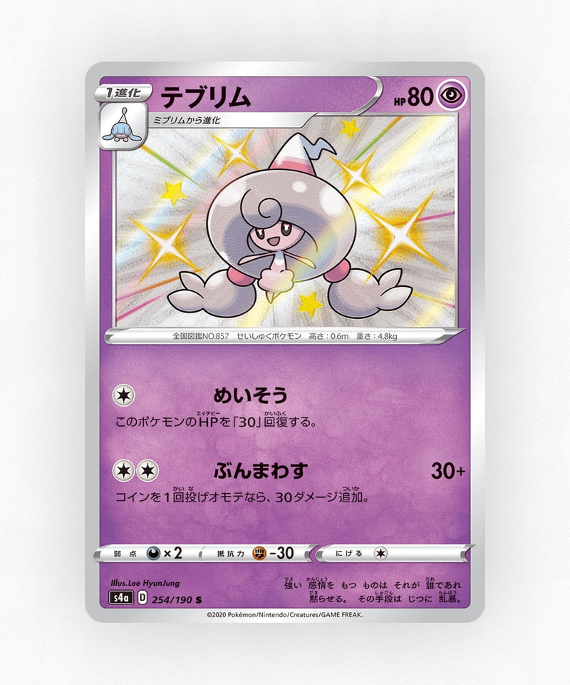 Hattrem - Shiny Star V 254/190 (Holo)