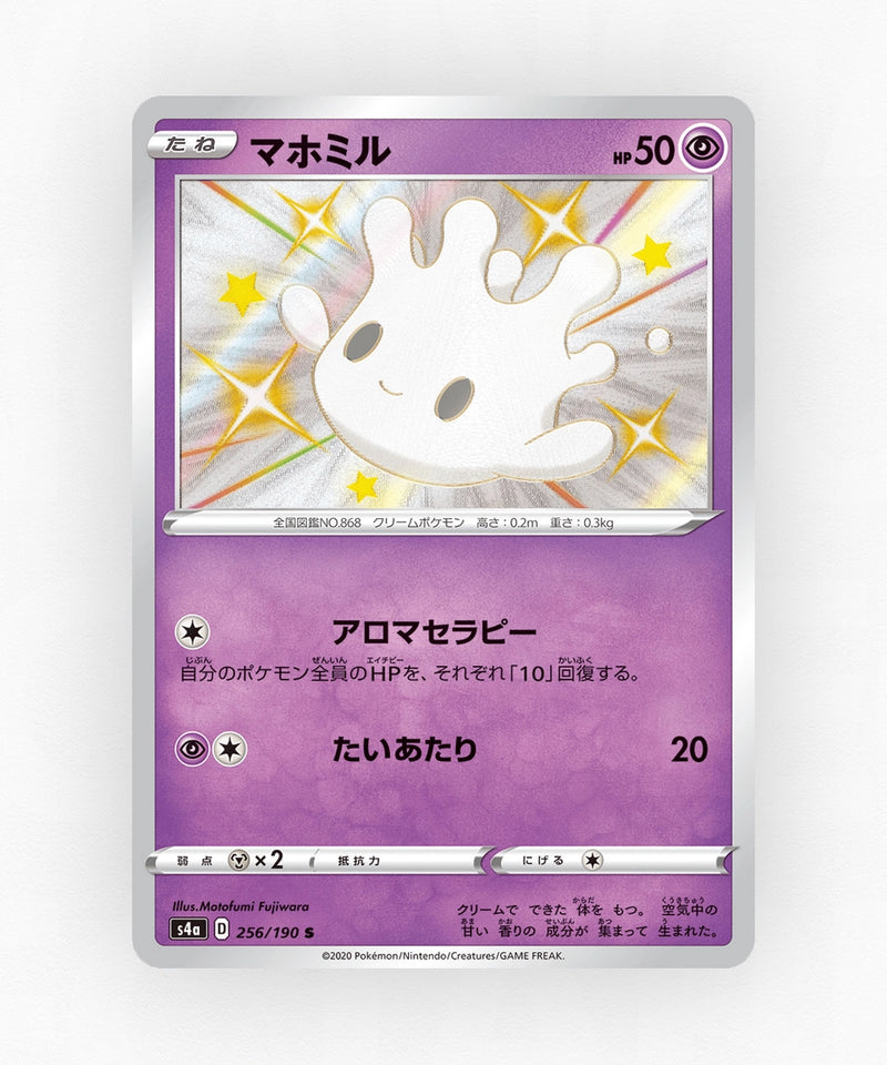Milcery - Shiny Star V 256/190 (Holo)