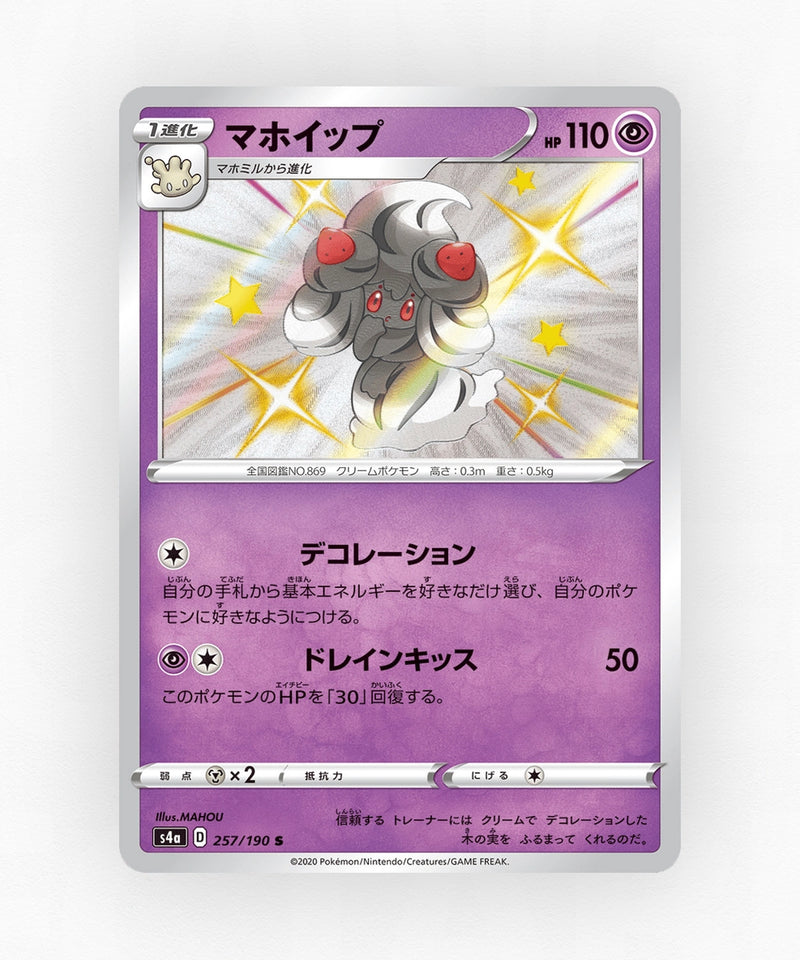 Alcremie - Shiny Star V 257/190 (Holo)