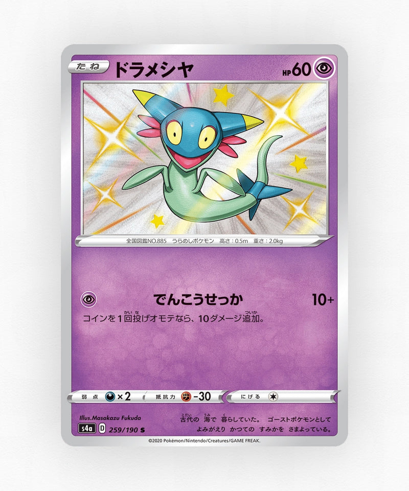 Dreepy - Shiny Star V 259/190 (Holo)