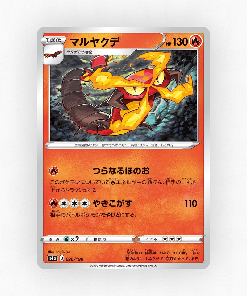 pk-swsh4a_ja-26-non-holo