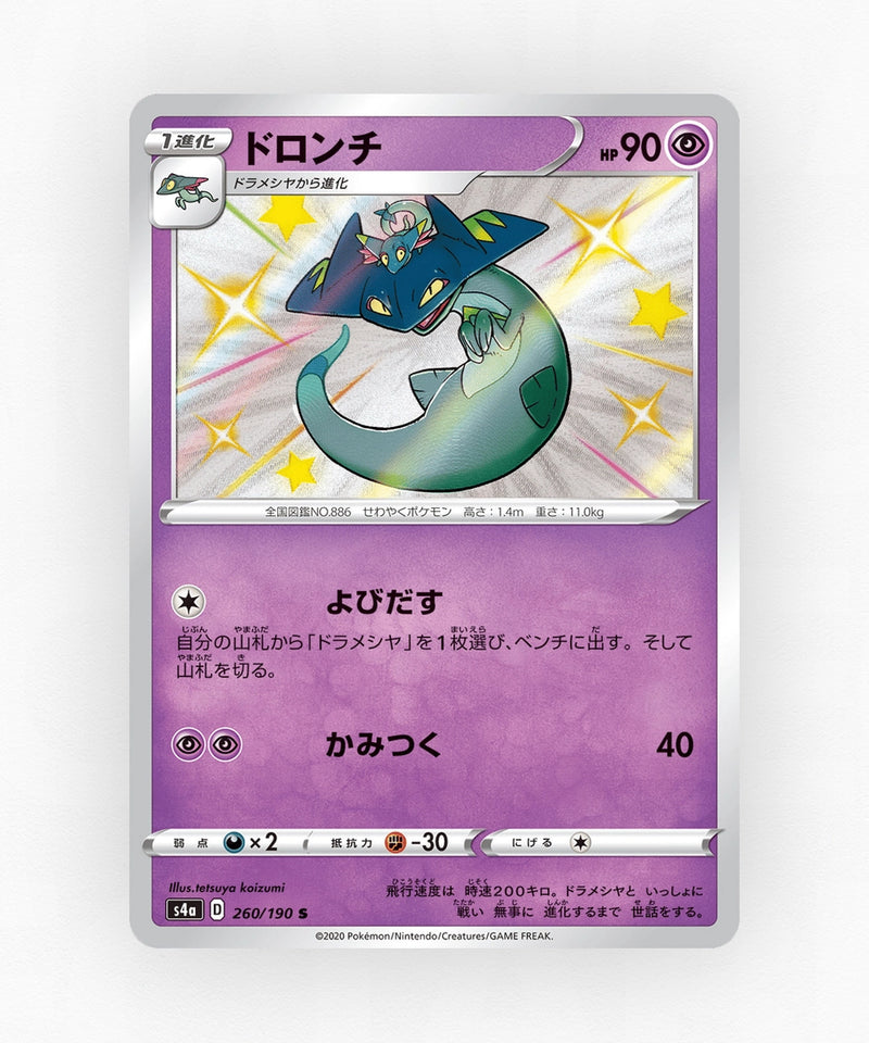 Drakloak - Shiny Star V 260/190 (Holo)