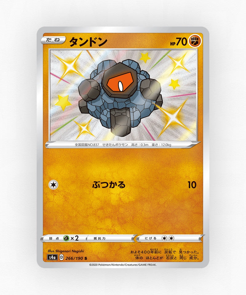 pk-swsh4a_ja-266-holo