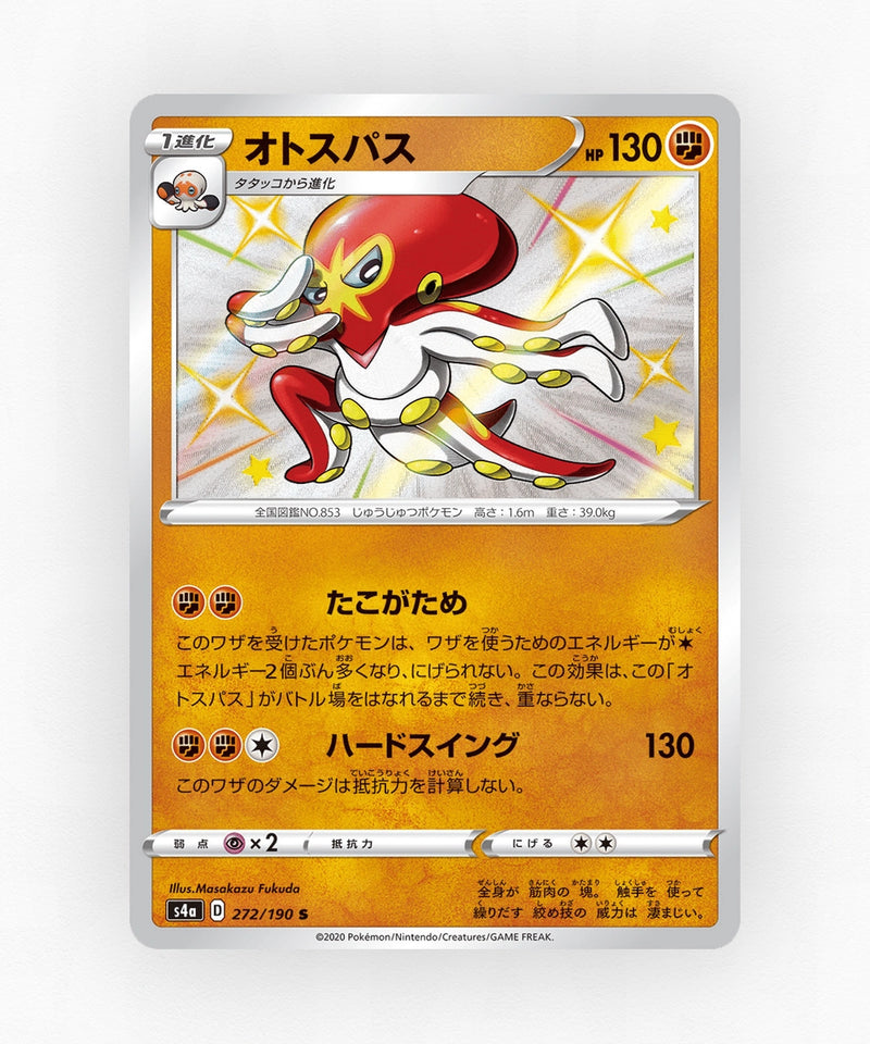 pk-swsh4a_ja-272-holo