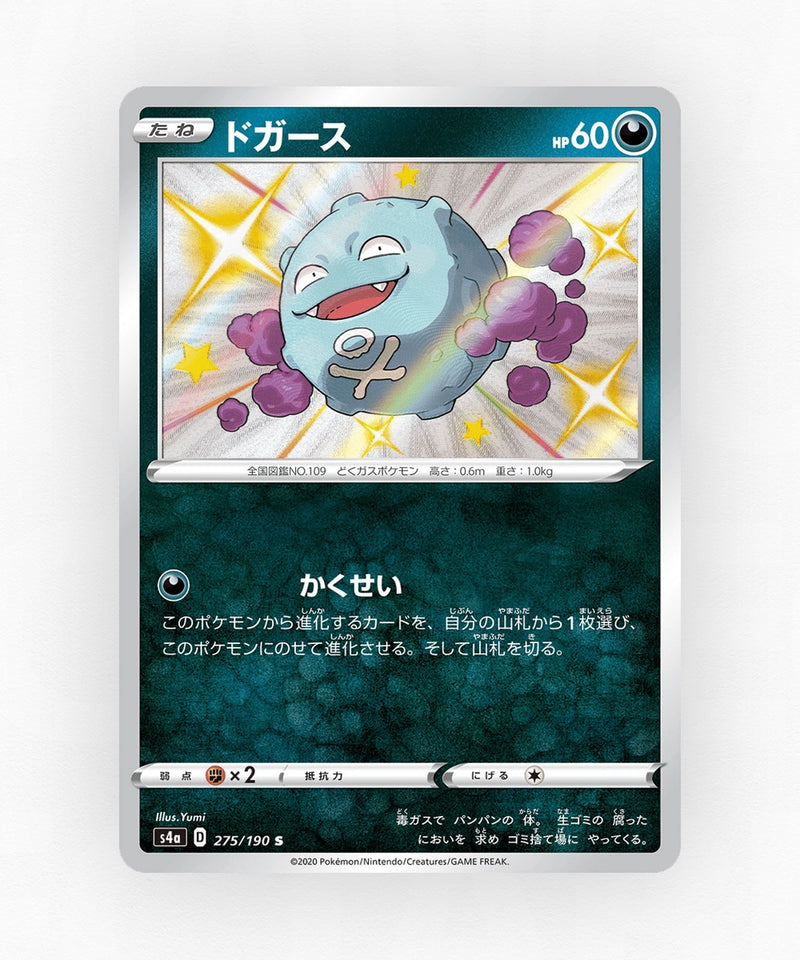 Koffing - Shiny Star V 275/190 (Holo)