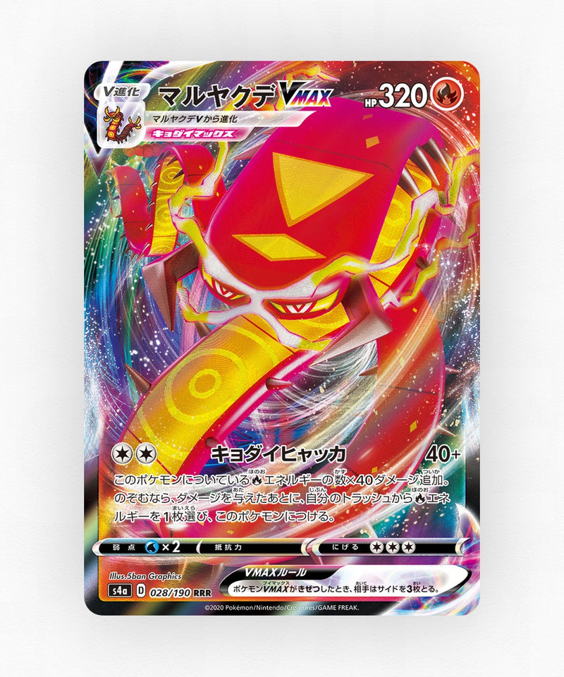 Centiskorch VMAX - Shiny Star V 028/190 (Holo)