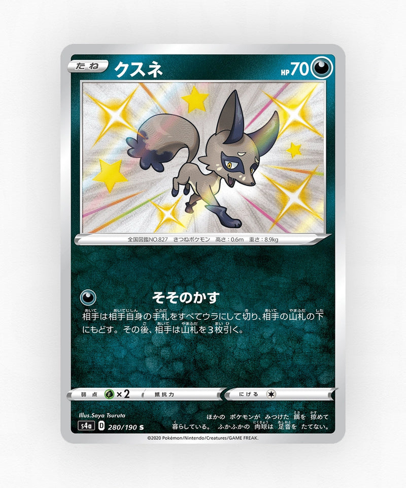 Nickit - Shiny Star V 280/190 (Holo)