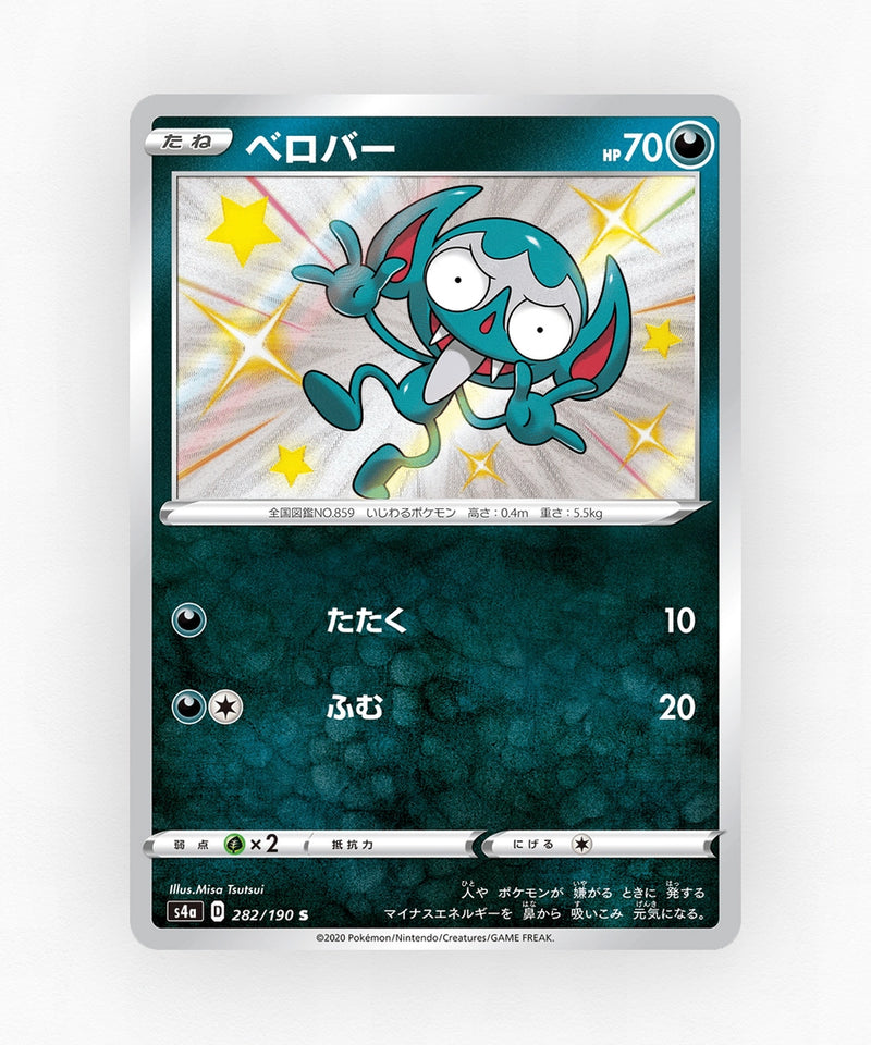Impidimp - Shiny Star V 282/190 (Holo)