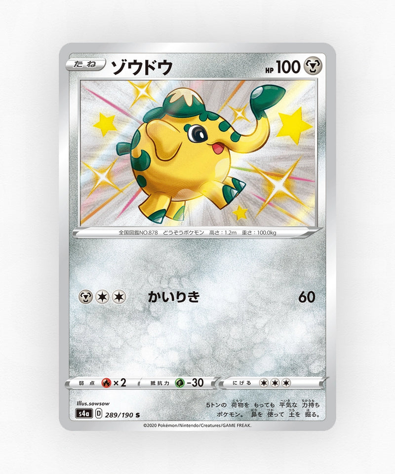 pk-swsh4a_ja-289-holo