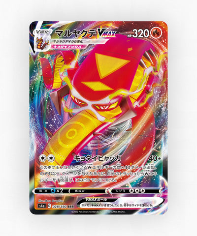 Centiskorch VMAX - Shiny Star V 028/190 (Holo)