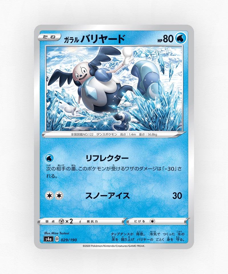Galarian Mr. Mime - Shiny Star V 029/190 (Non-Holo)