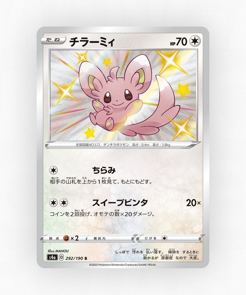 pk-swsh4a_ja-292-holo