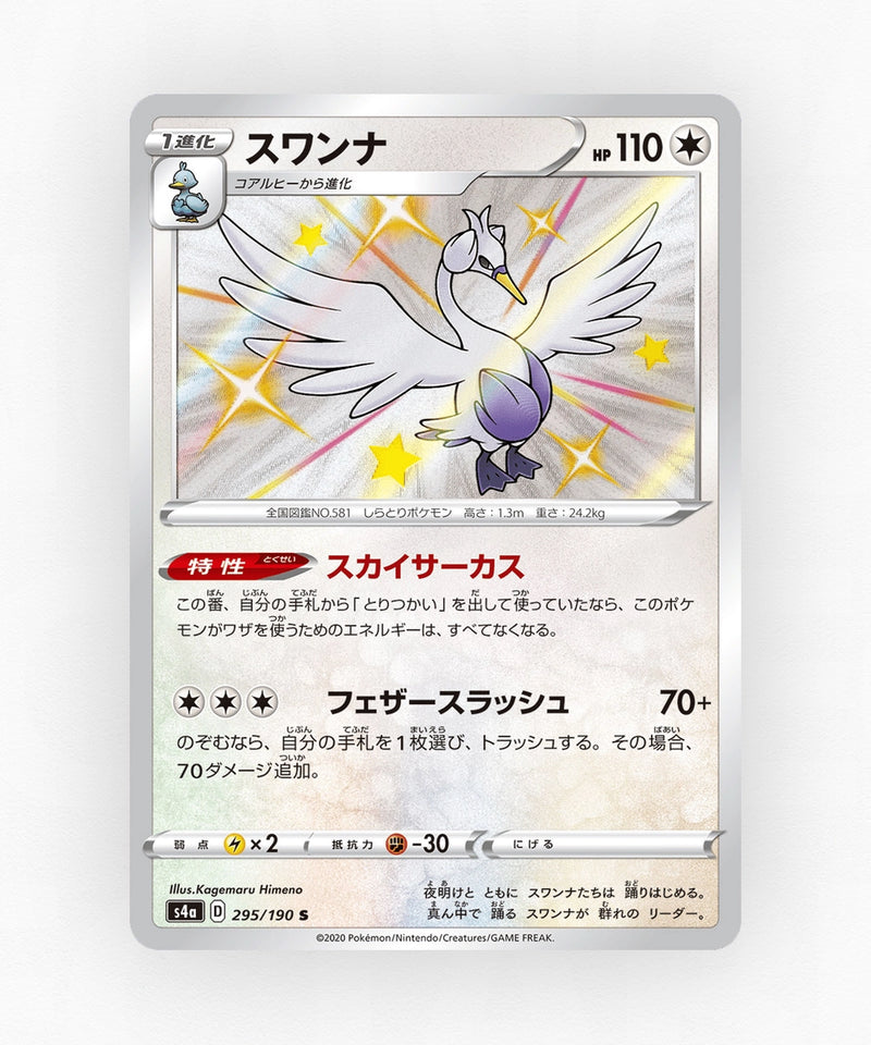 Swanna - Shiny Star V 295/190 (Holo)