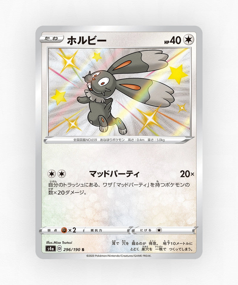 Bunnelby - Shiny Star V 296/190 (Holo)