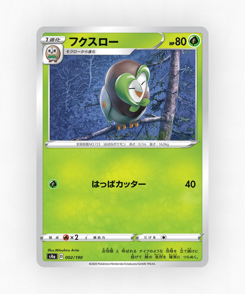 pk-swsh4a_ja-2-reverse-holo