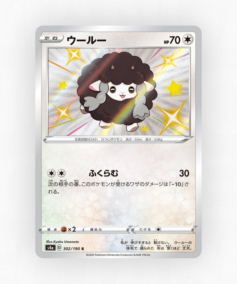 Wooloo - Shiny Star V 302/190 (Holo)