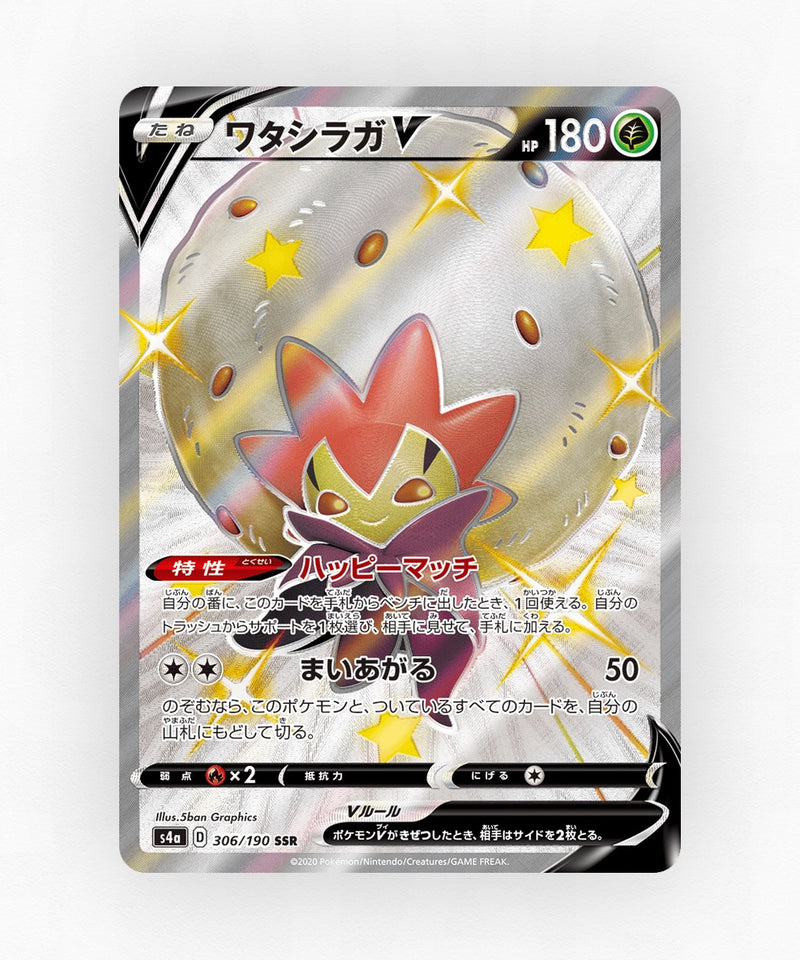 Eldegoss V - Shiny Star V 306/190 (Holo)