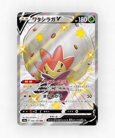 Eldegoss V - Shiny Star V 306/190 (Holo)