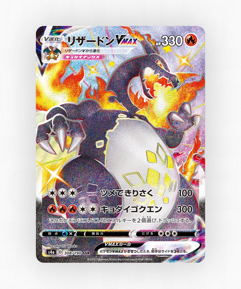 Charizard VMAX - Shiny Star V 308/190 (Holo)