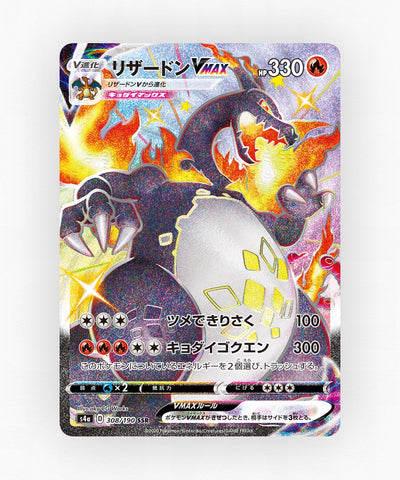 Charizard VMAX - Shiny Star V 308/190 (Holo)