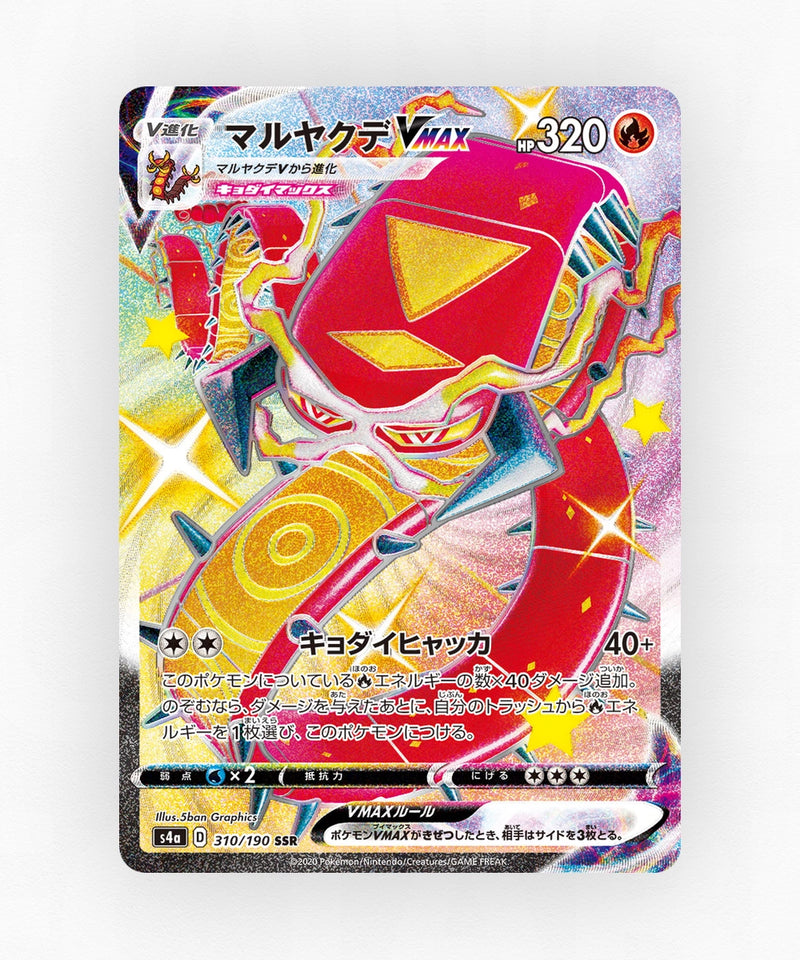 pk-swsh4a_ja-310-holo