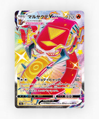 pk-swsh4a_ja-310-holo