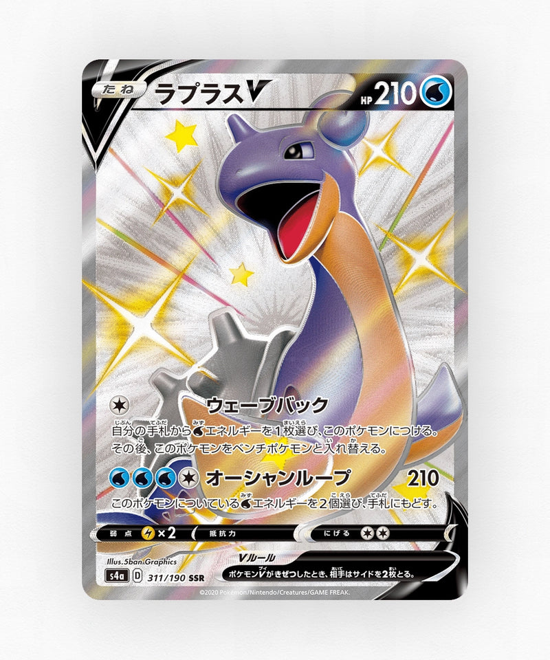 pk-swsh4a_ja-311-holo