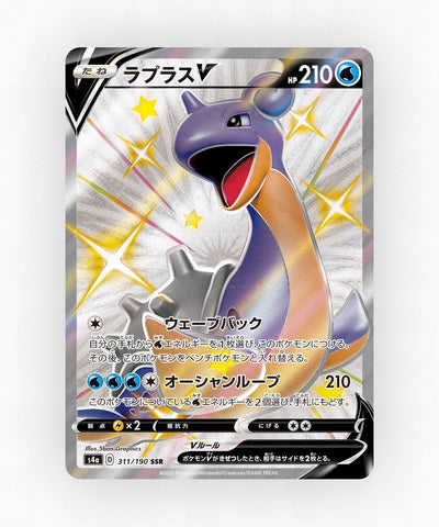 pk-swsh4a_ja-311-holo