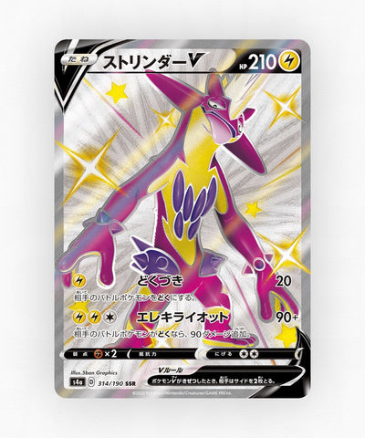 pk-swsh4a_ja-314-holo
