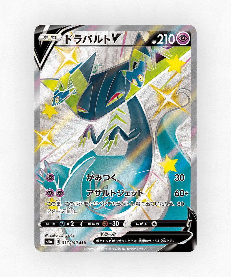 pk-swsh4a_ja-317-holo