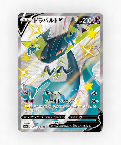 pk-swsh4a_ja-317-holo