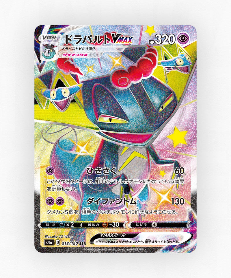 pk-swsh4a_ja-318-holo
