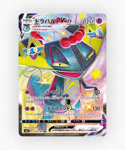 pk-swsh4a_ja-318-holo