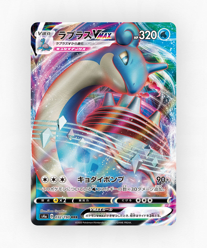 Lapras VMAX - Shiny Star V 032/190 (Holo)
